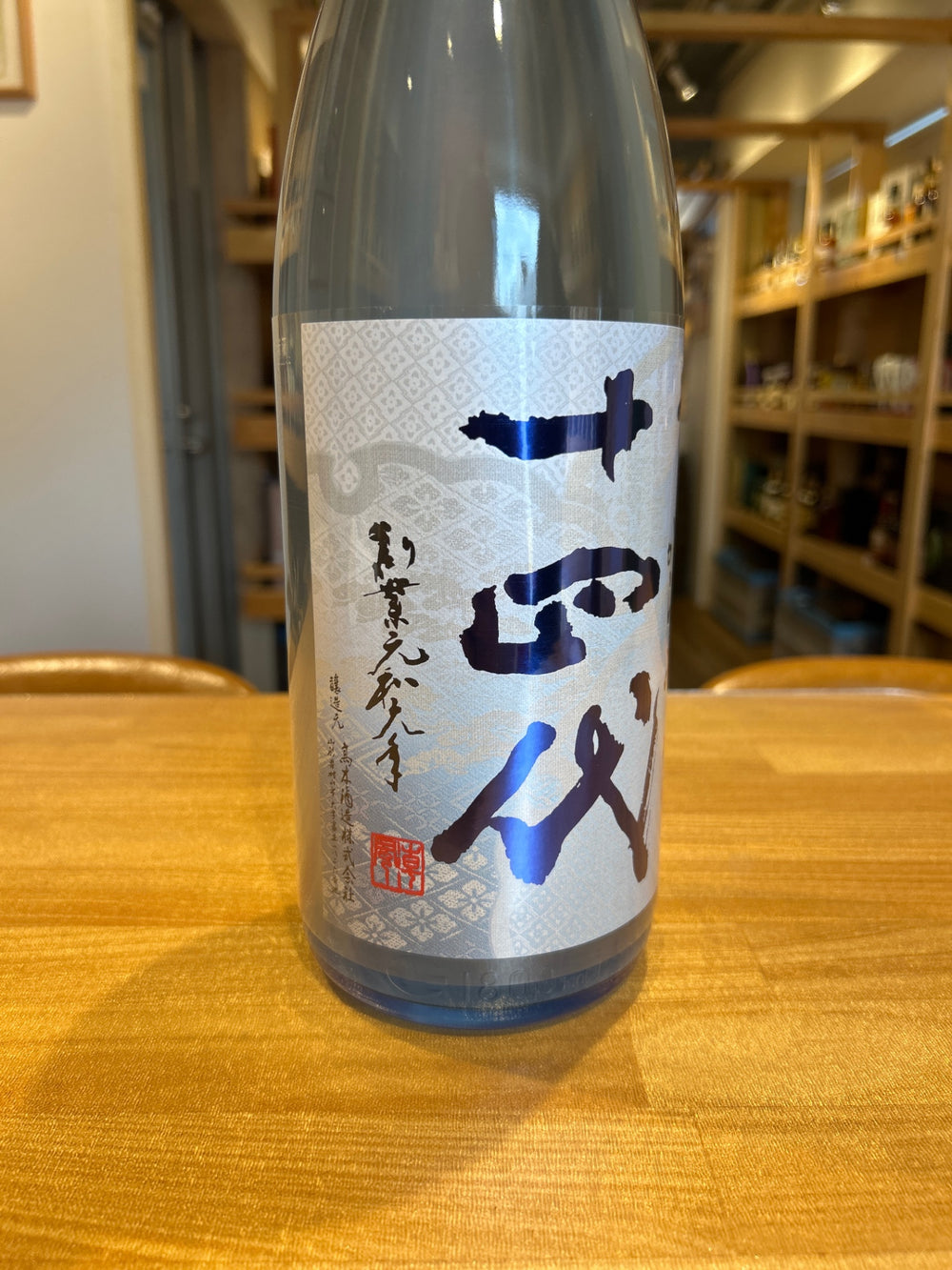 十四代 おりからみ　本生 1800ml