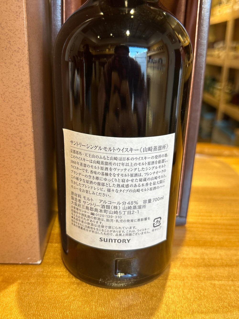 SUNTORY Yamazaki Distillery Good Days, Good People 2012 48% with box
