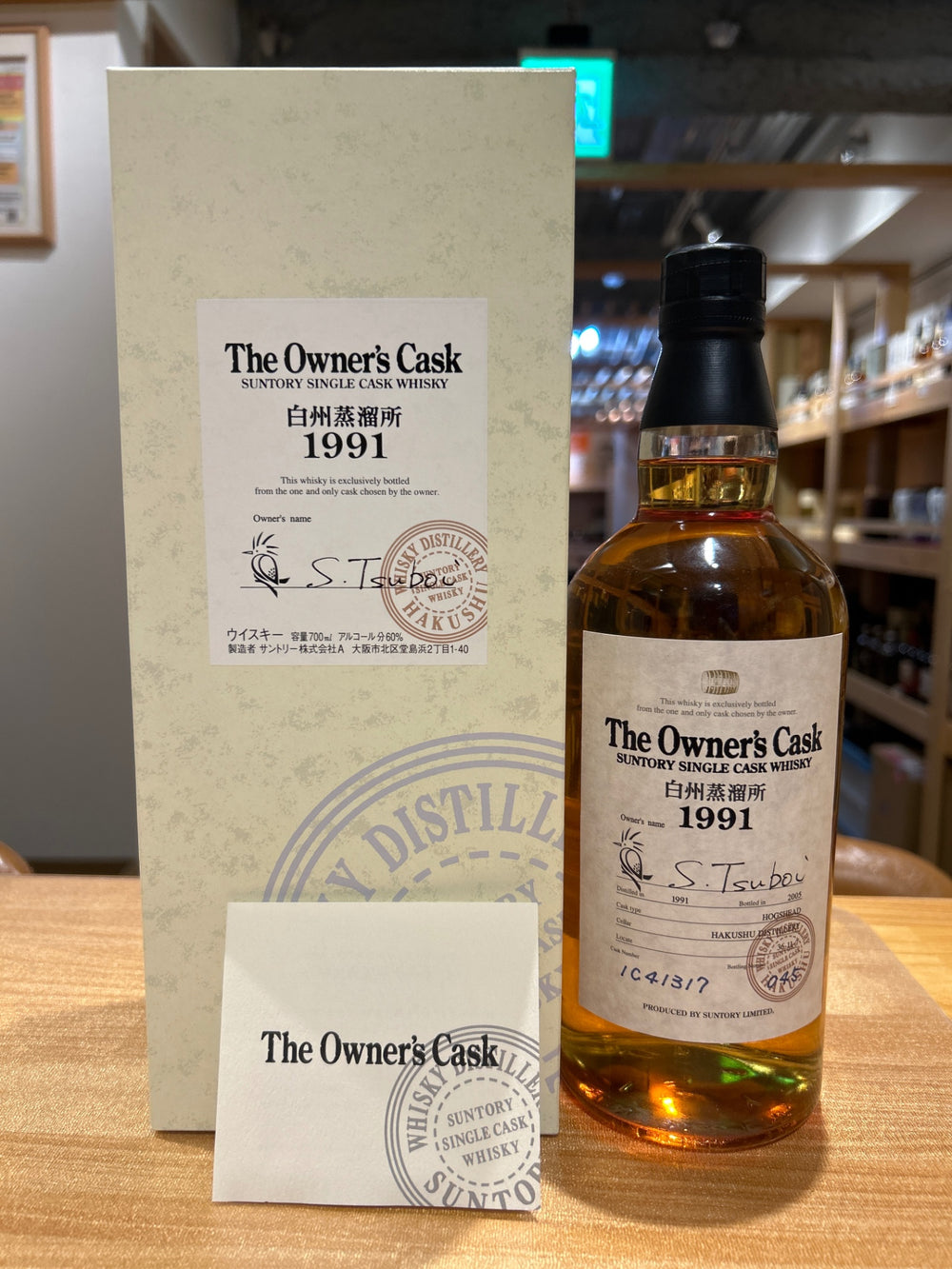 Owner's Cask Hakushu Distillery 1991-2005 Hogshead