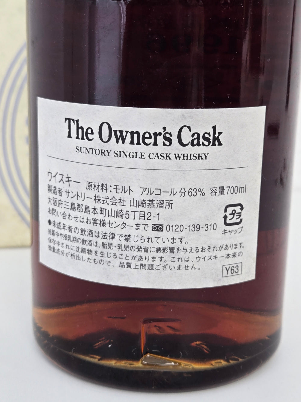 山崎 オーナーズカスク 1996−2007シェリーカスク箱付き