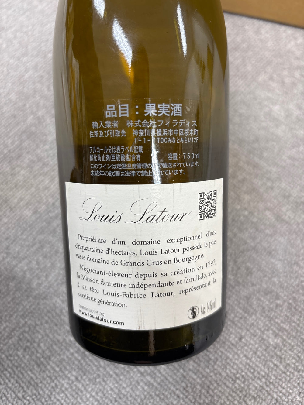 コルトン・シャルルマーニュ グラン・クリュ 2006 ルイ・ラトゥール 750ml 14％ フランス 白