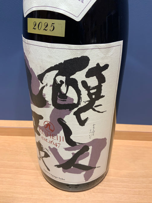 醸し人九平次　EAU DU　DESIR 黒田庄　山田錦