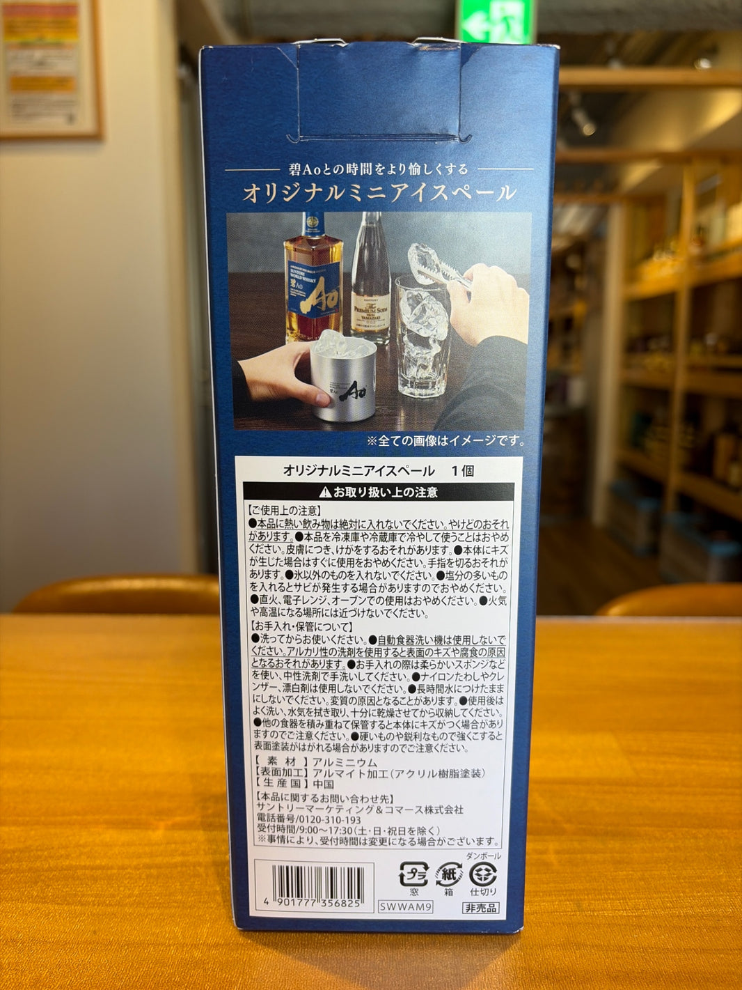 image サントリー ワールド ウイスキー 碧 Ao ハーフボトル [日本 350ml ]