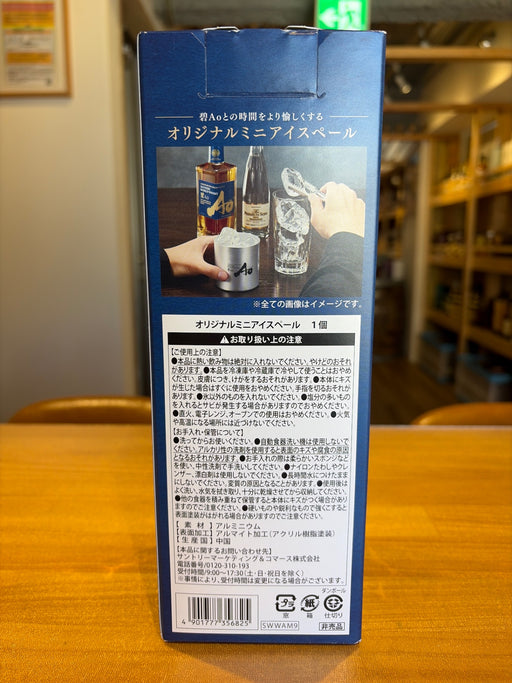 サントリー ワールド ウイスキー 碧 Ao ハーフボトル [日本 350ml ]