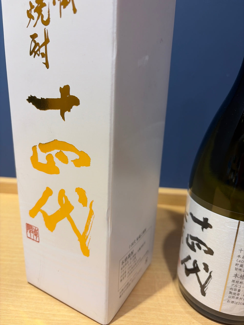 十四代 秘蔵乙焼酎 25度 720ml