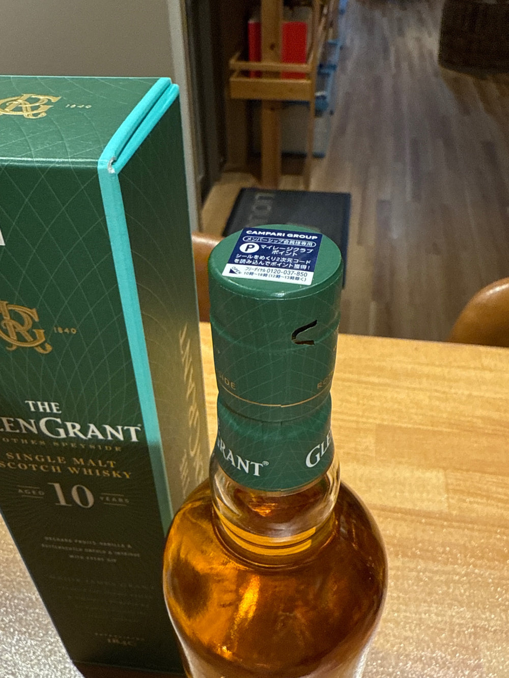 グレングラント　10年　700ml