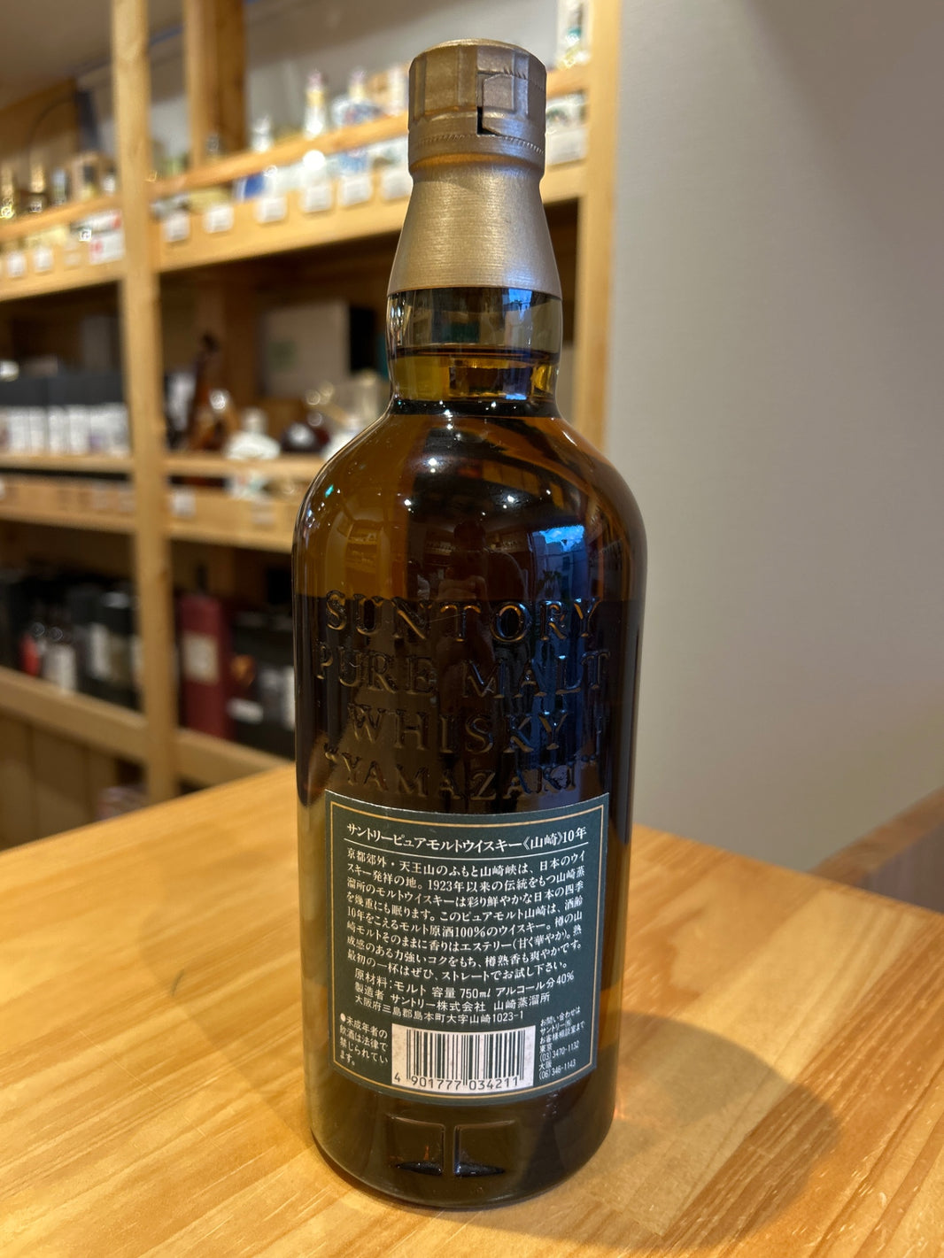 image Suntory Whisky Yamazaki Pure Malt 10 Year Old 700ml