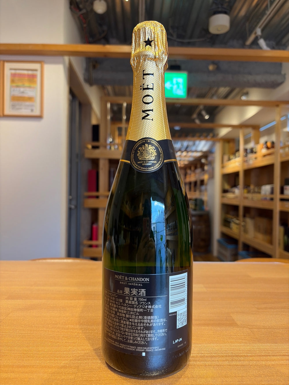 モエ・エ・シャンドン モエ アンペリアル 750ml
