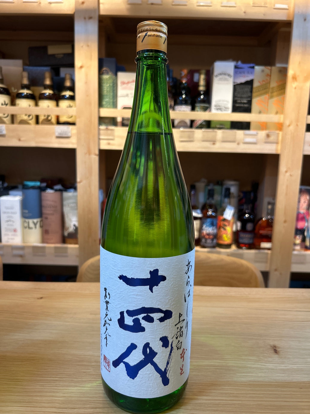 十四代 おりからみ　本生 1800ml