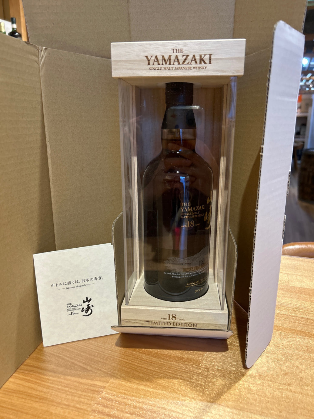 サントリー 山崎18年 リミテッド エディション