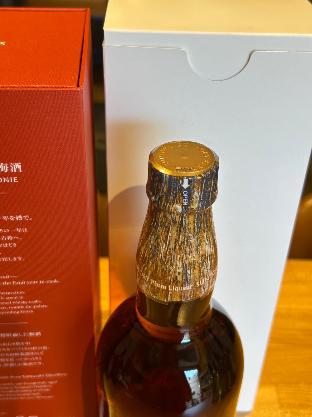 山崎蒸溜所貯蔵梅酒 ヌーヴェルハーモニー 750ml