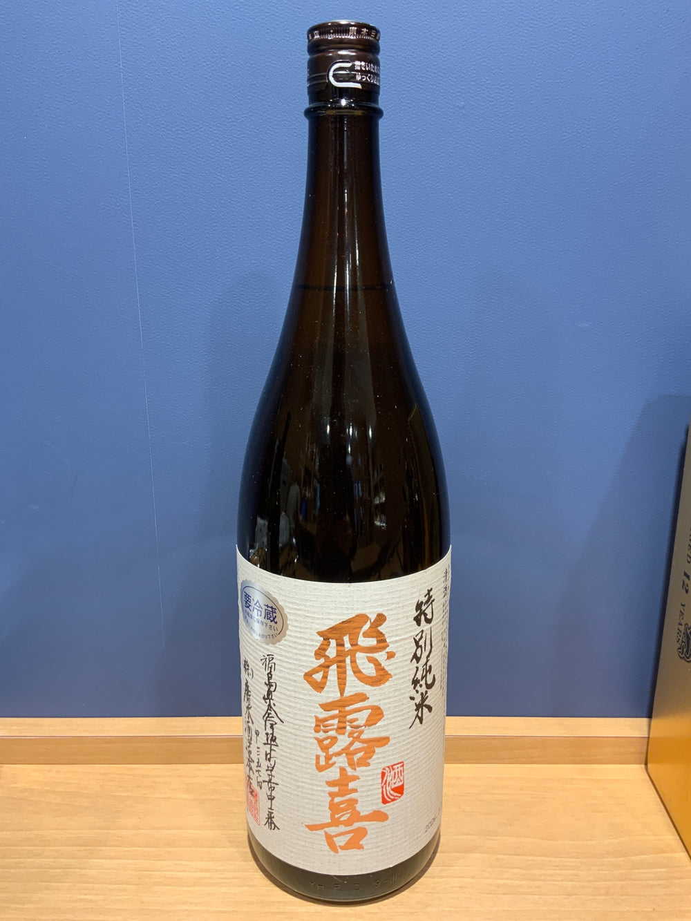 飛露喜 特別純米 1800ml