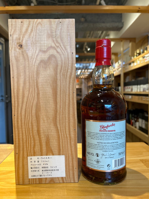 Glenfarclas 2003
