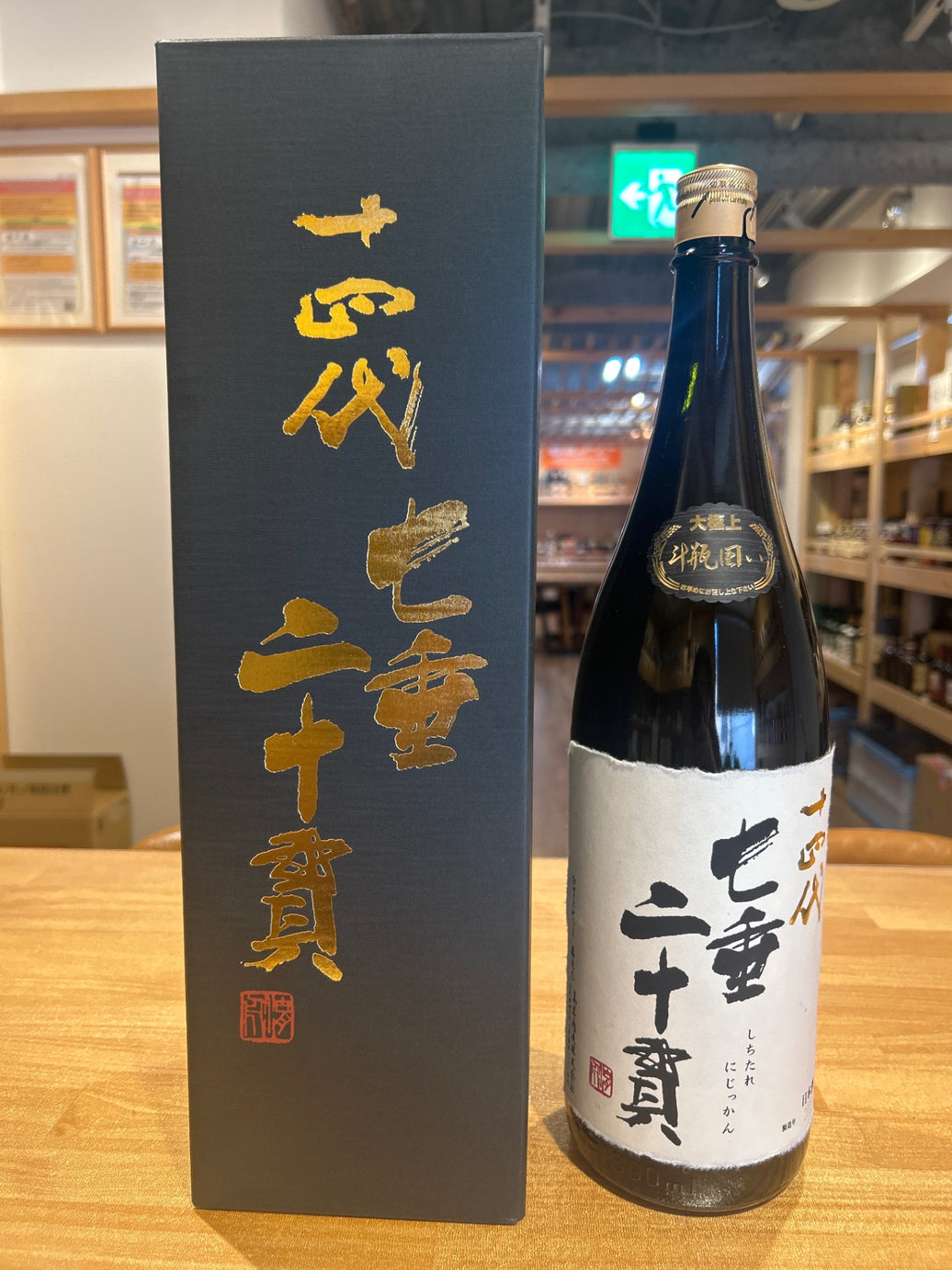 十四代 純米大吟醸 七垂二十貫 専用カートン入 1800ml