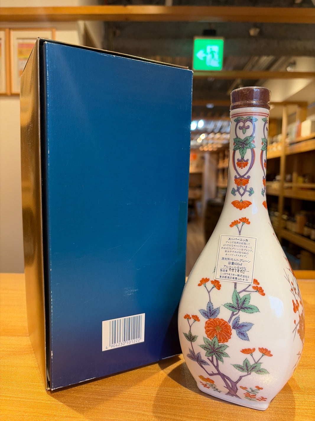 image Super Nikka Arita ware ceramic bottle Yaemon