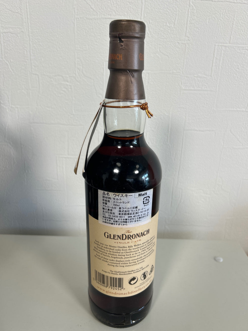 グレンドロナック 1991 18年