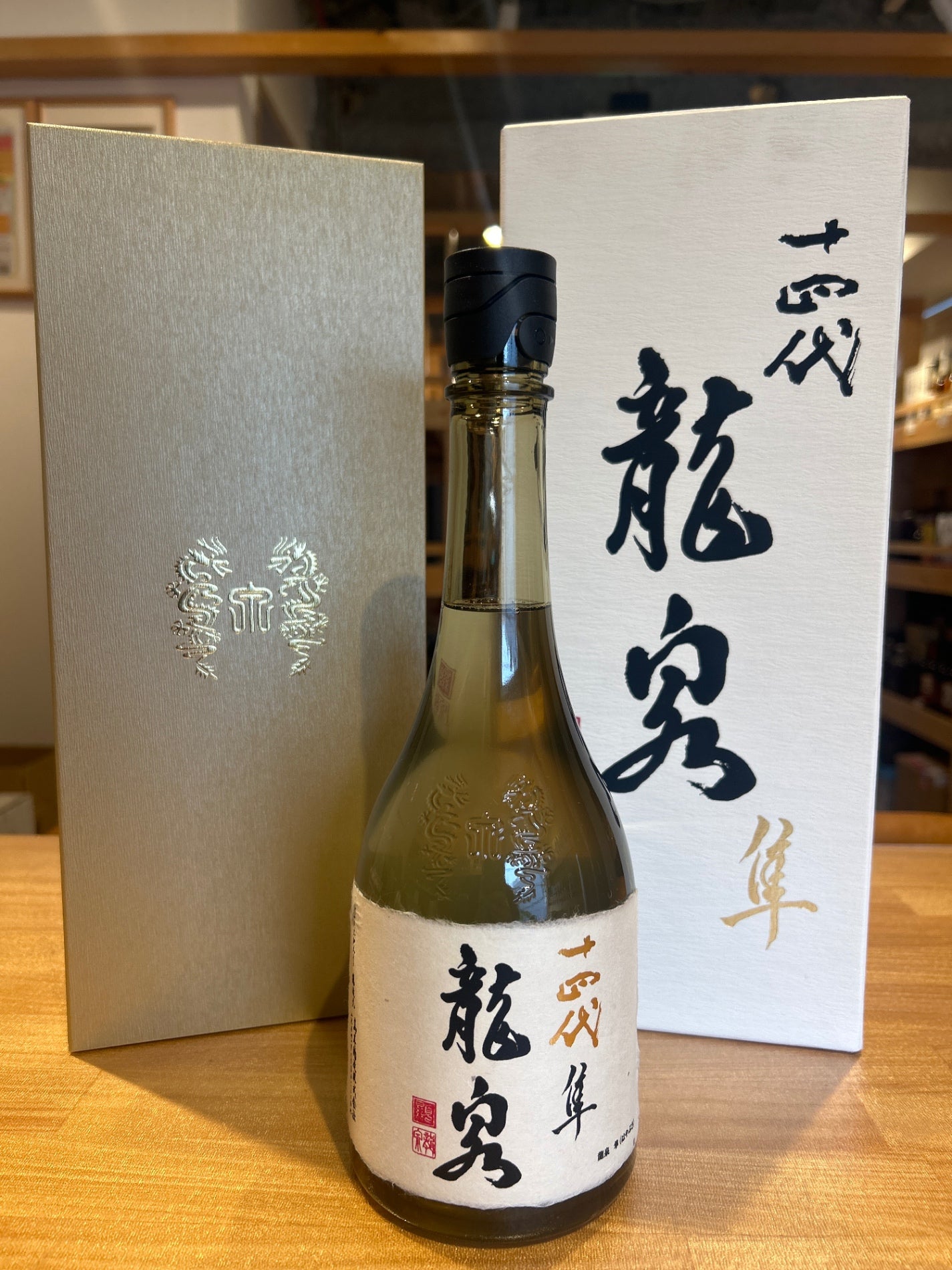 十四代 龍泉 隼720ml最新 - LIQUOR JOY
