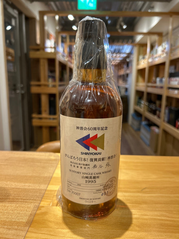 オーナーズカスク 山崎蒸溜所 神溶会60周年記念 1995-2011 シェリーバット　箱なし