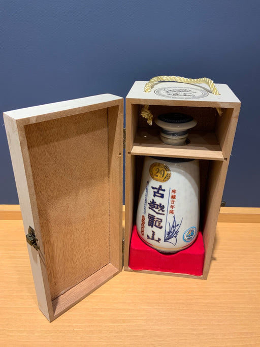 中国酒 古越龍山 紹興花雕酒 廿年