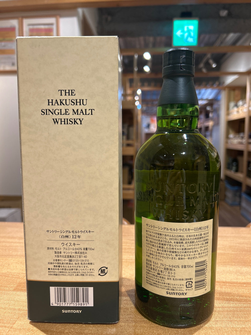 Hakushu 12 Year Old Bottle