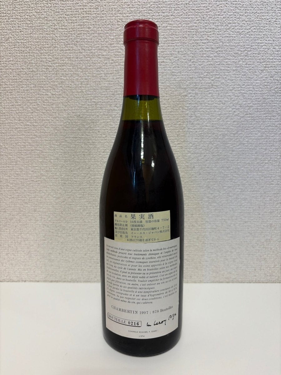 Domaine Leroy ドメーヌ・ルロワ シャンベルタン グラン・クリュ 1997 750ml 13% - LIQUOR JOY
