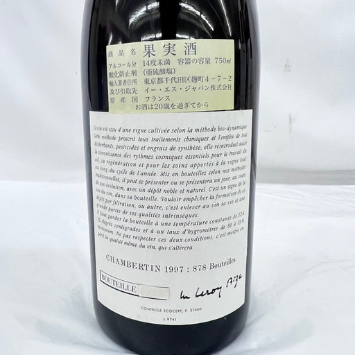 Domaine Leroy ドメーヌ・ルロワ シャンベルタン グラン・クリュ 1997 750ml 13% - LIQUOR JOY