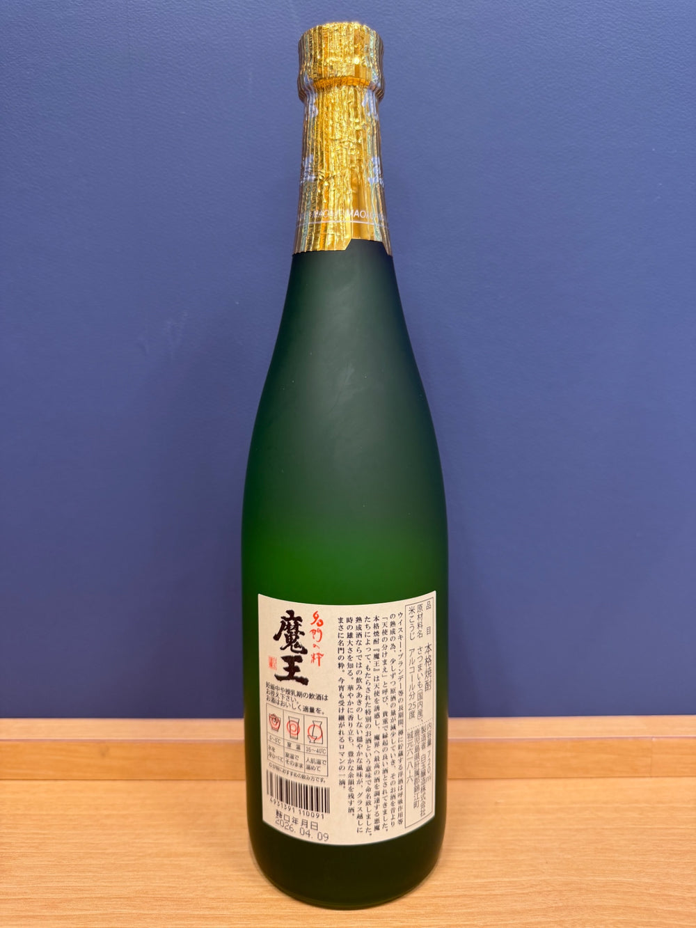 魔王 720ml