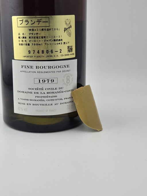 DRC フィーヌ・ド・ブルゴーニュ 1979 700ml 42% フランス ブランデー - LIQUOR JOY