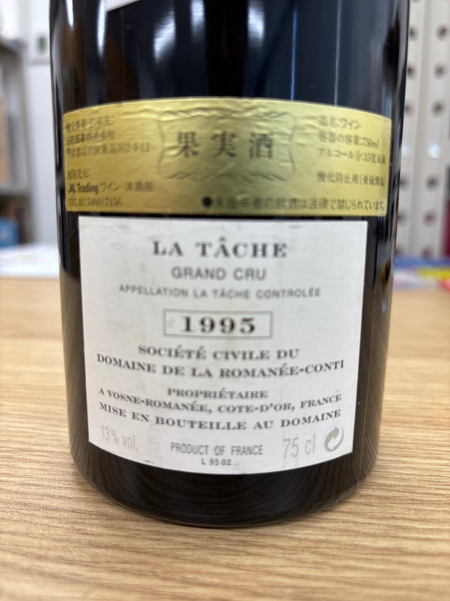 DRC　ラターシュ 1995 750ml - LIQUOR JOY