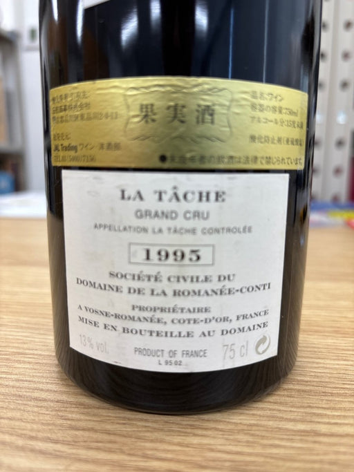 DRC　ラターシュ 1995 750ml - LIQUOR JOY
