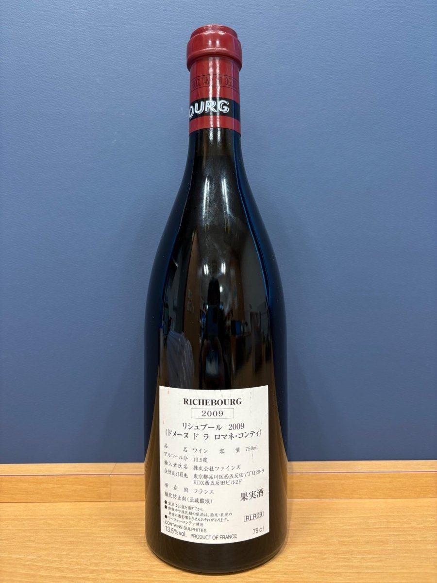 DRC リシュブール　2009 - LIQUOR JOY