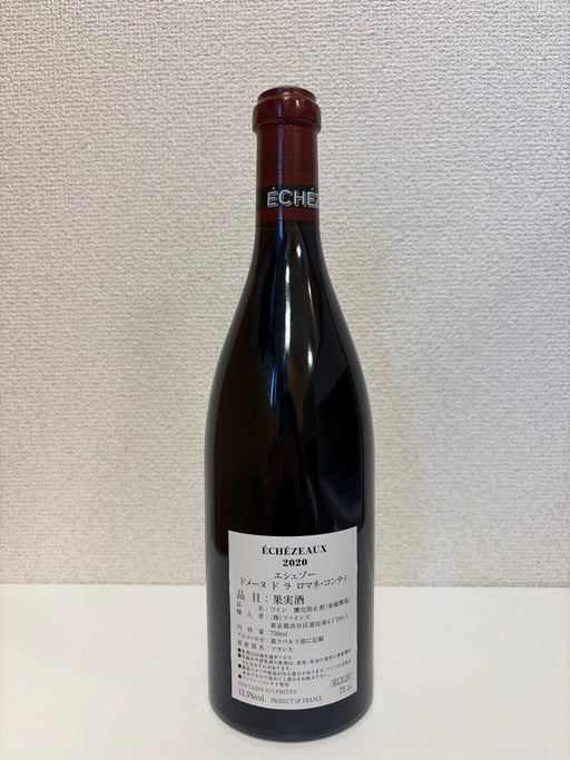 DRC ドメーヌ・ド・ラ・ロマネコンティ エシェゾー 2020 ファインズ 赤 ワイン 750ml 13.5％ - LIQUOR JOY