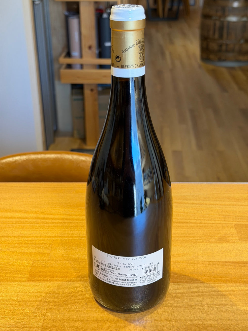 Domaine Armand Rousseau アルマン・ルソー シャンベルタン グランクリュ 2006 750ml 13.5％
