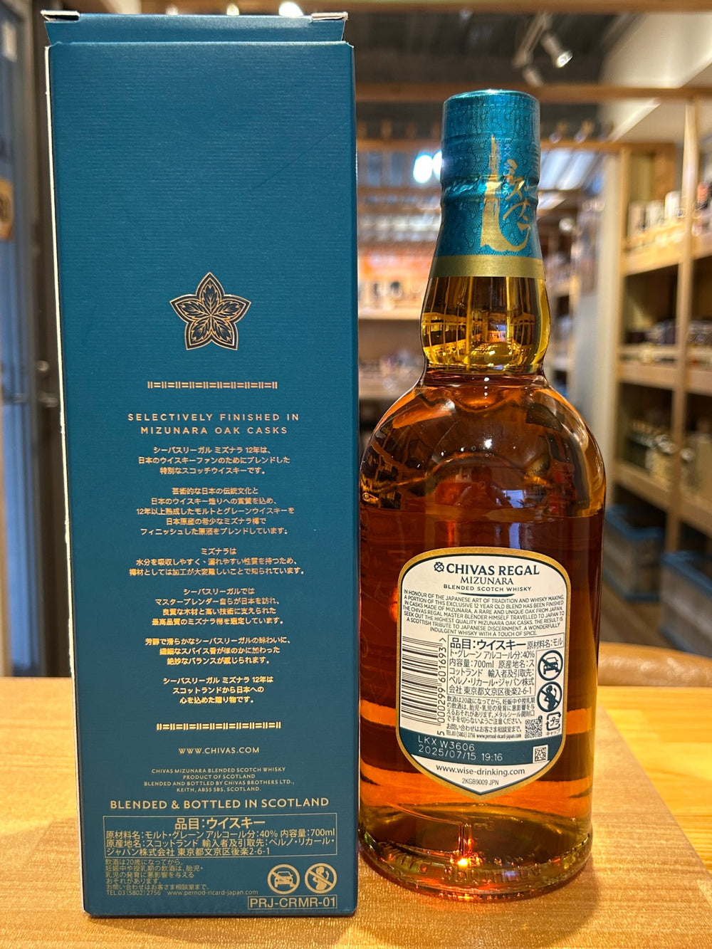 [ギフト] シーバスリーガル 12年 ミズナラ スペシャル・エディション 箱付き 40度 700ml