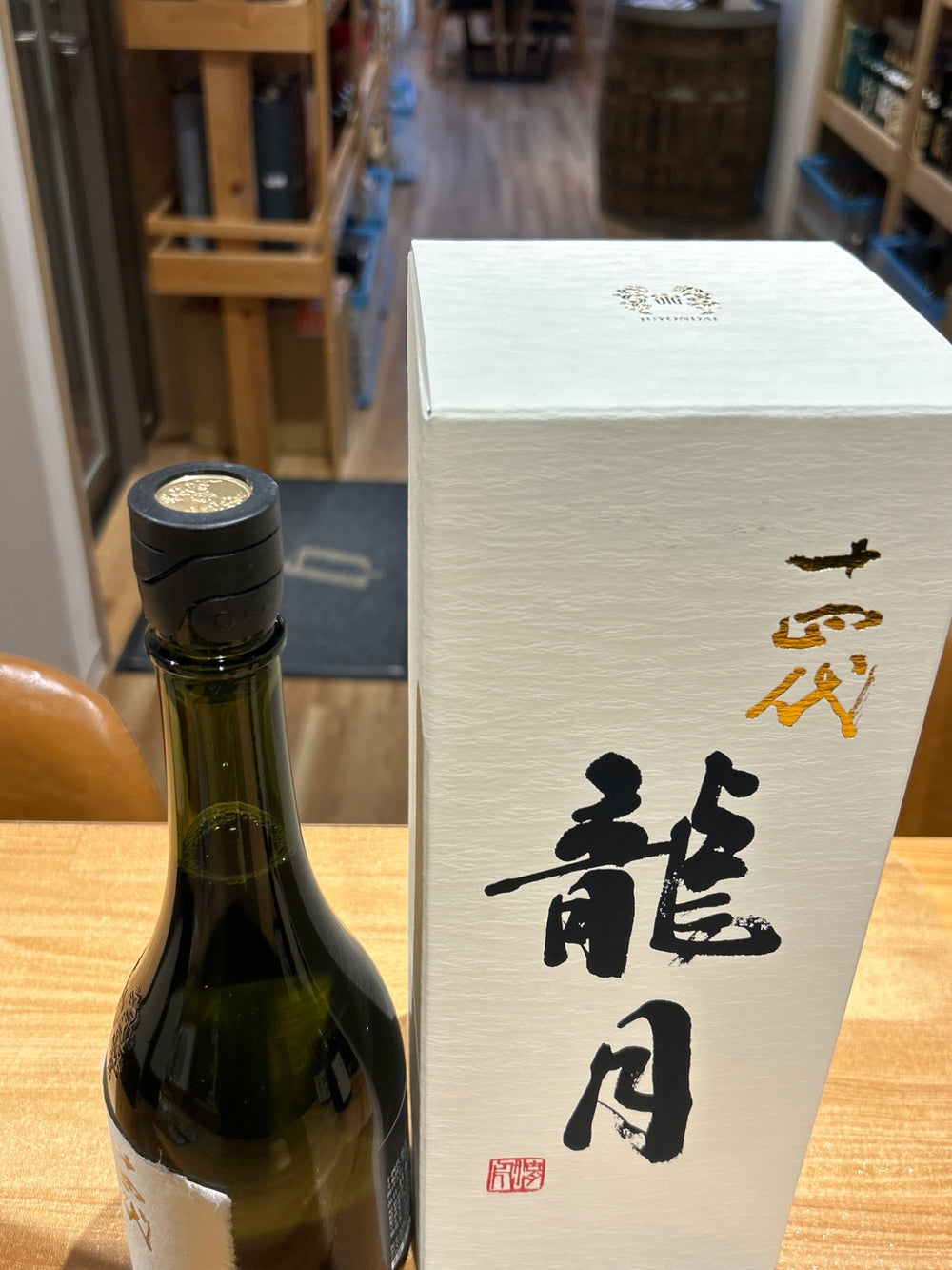Juyondai Junmai Daiginjo Tobin-Iri Ryugetsu 720ml