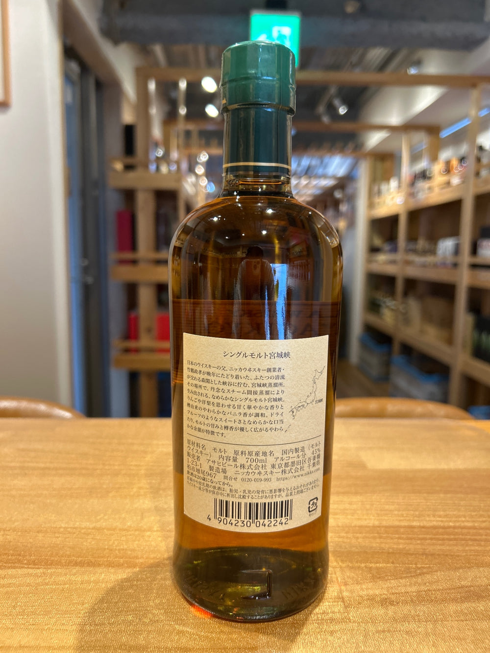 シングルモルト宮城峡 ウイスキー 700ml
