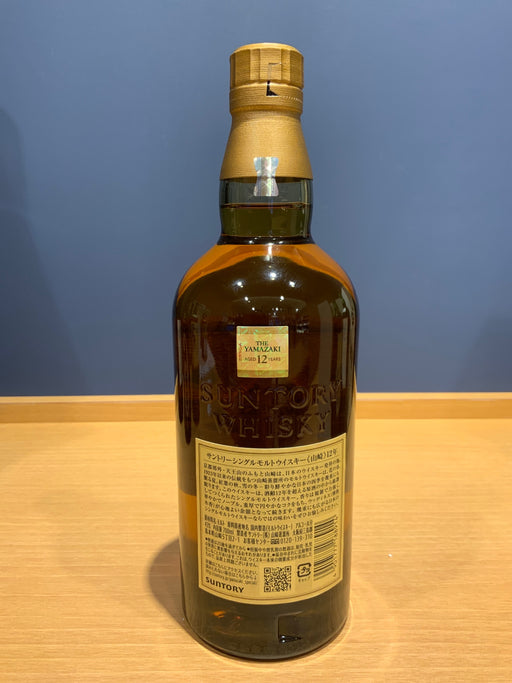 サントリー 山崎12年 43度 700ml