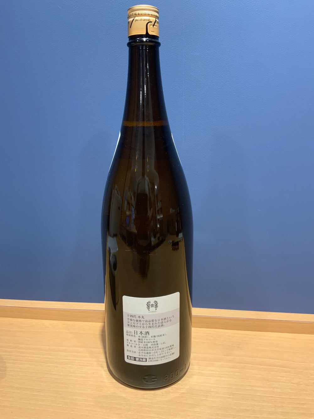 高木酒造 十四代 本丸 秘伝玉返し 1.8L