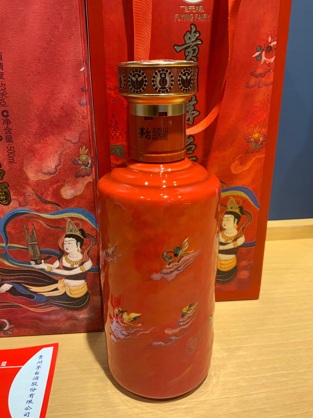 茅台 笙樂飛天 2024年-2025年 53％
