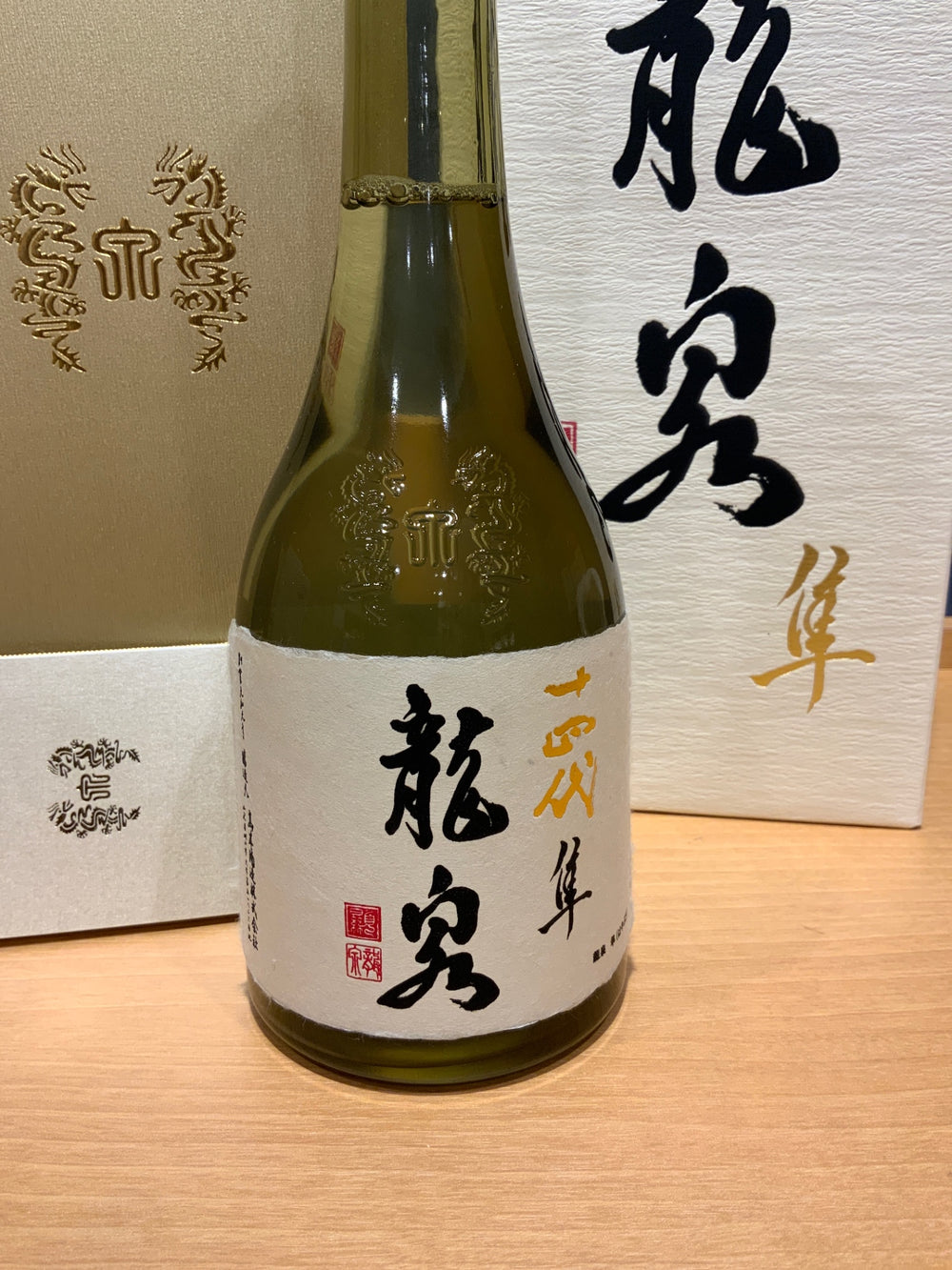 14th Ryusen Hayabusa 720ml latest