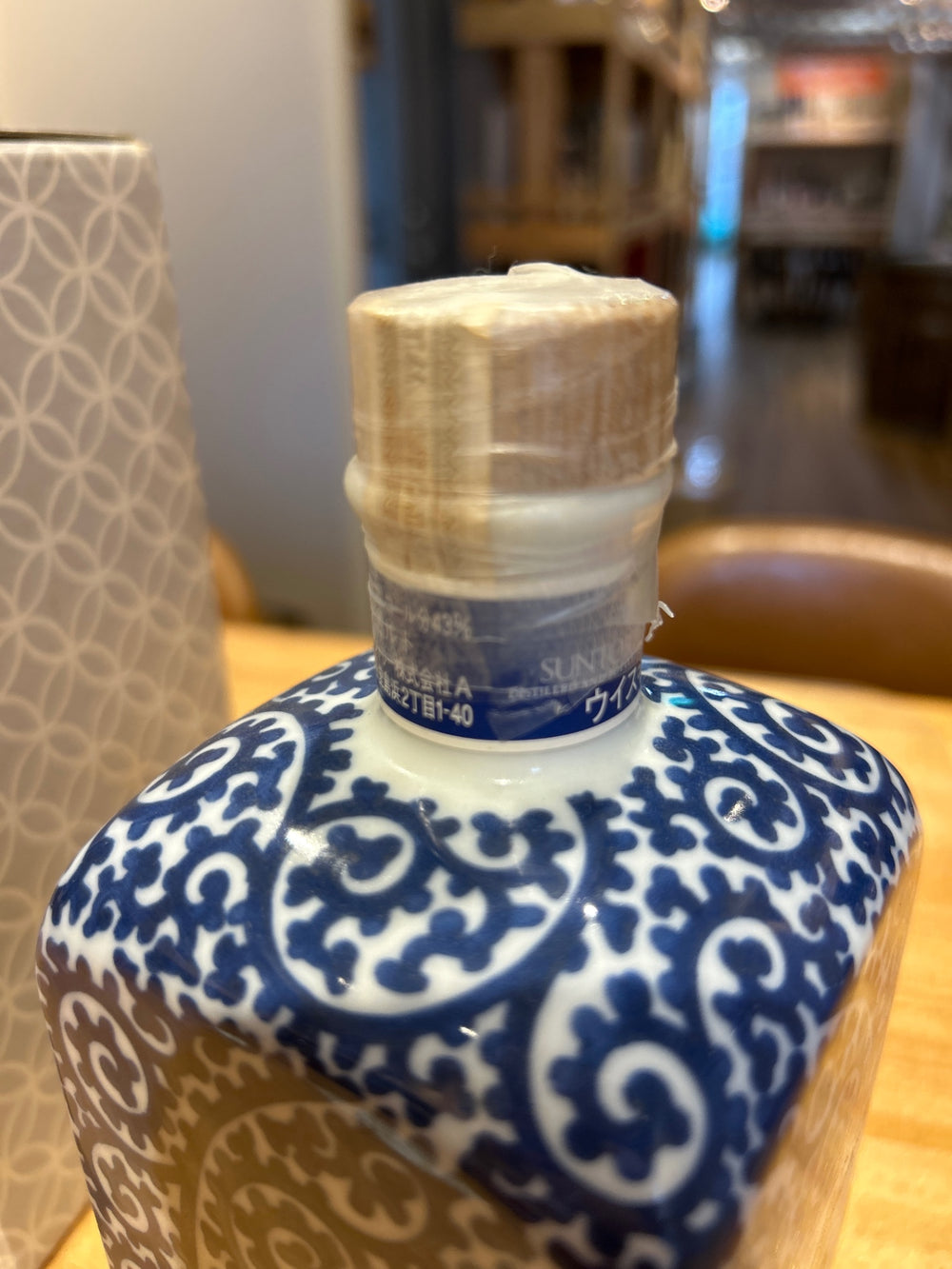 Yamazaki 12-year-old Arita ware square bottle with blue and white octopus arabesque "Fuku" design