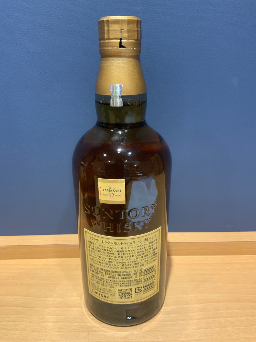 サントリー 山崎12年 43度 700ml