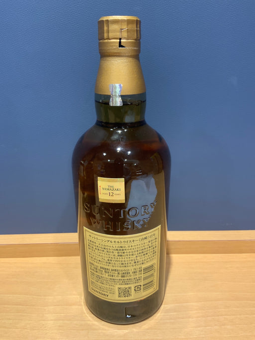 サントリー 山崎12年 43度 700ml