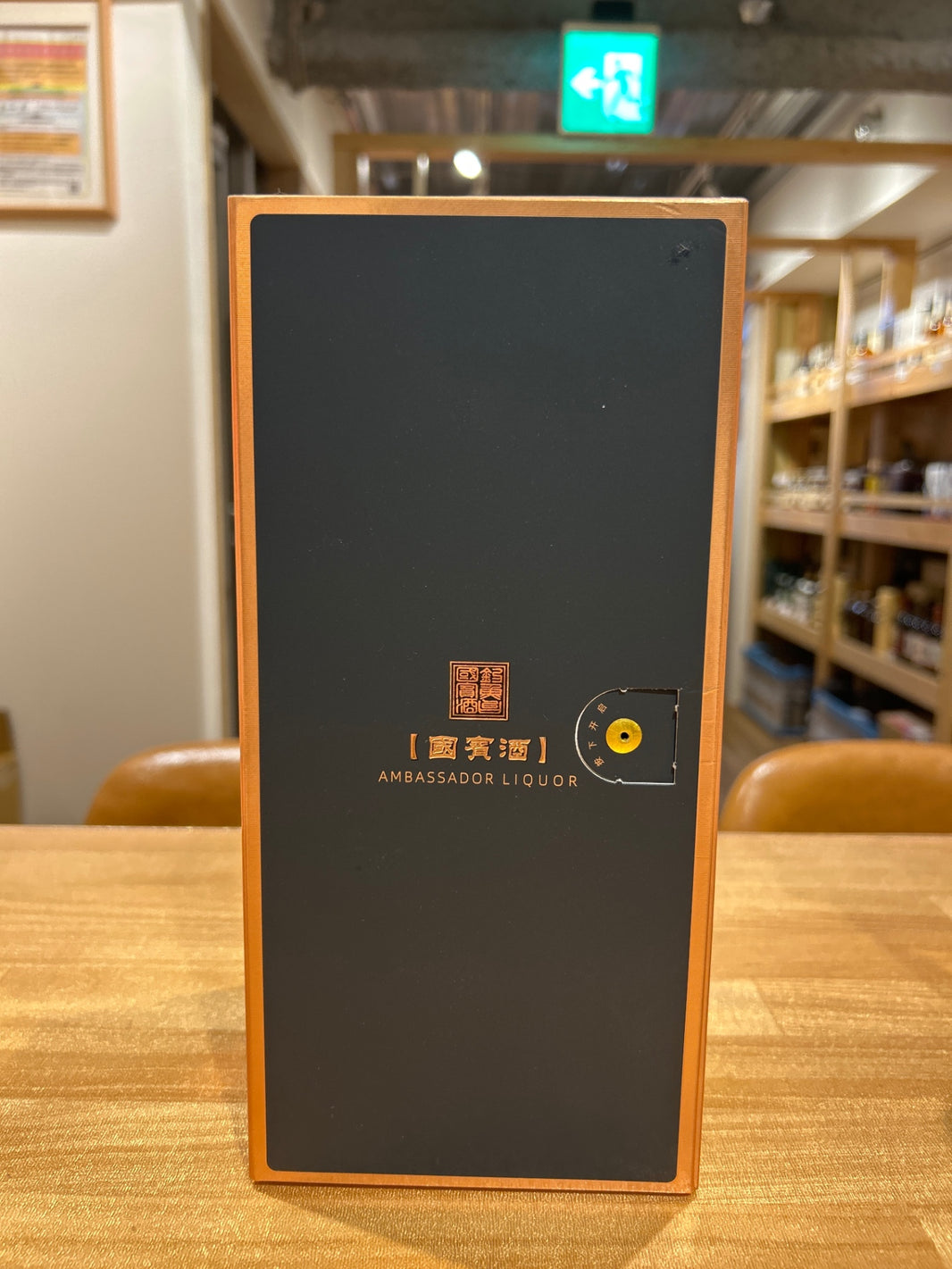 image Diaoyutai State Guest Wine