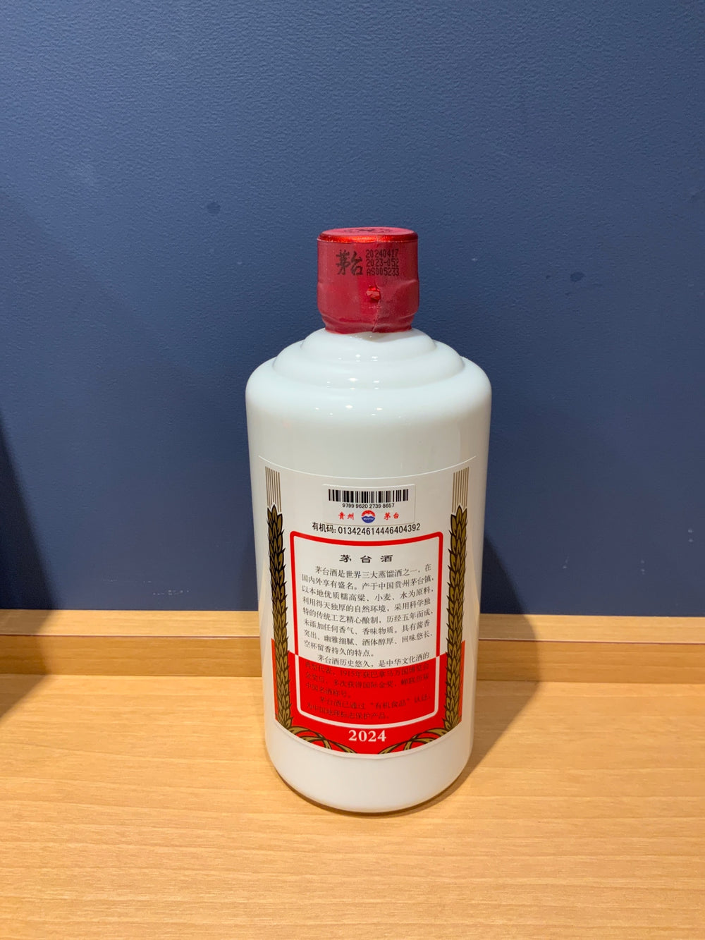 貴州茅台酒 2024　500ml