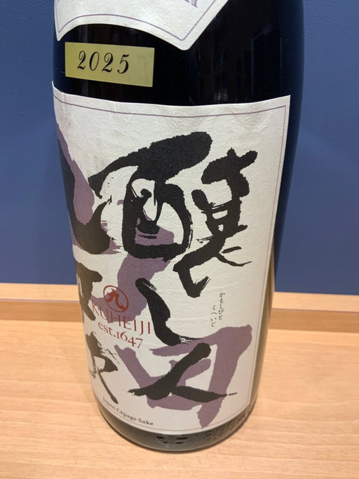 醸し人九平次　EAU DU　DESIR 黒田庄　山田錦 - LIQUOR JOY