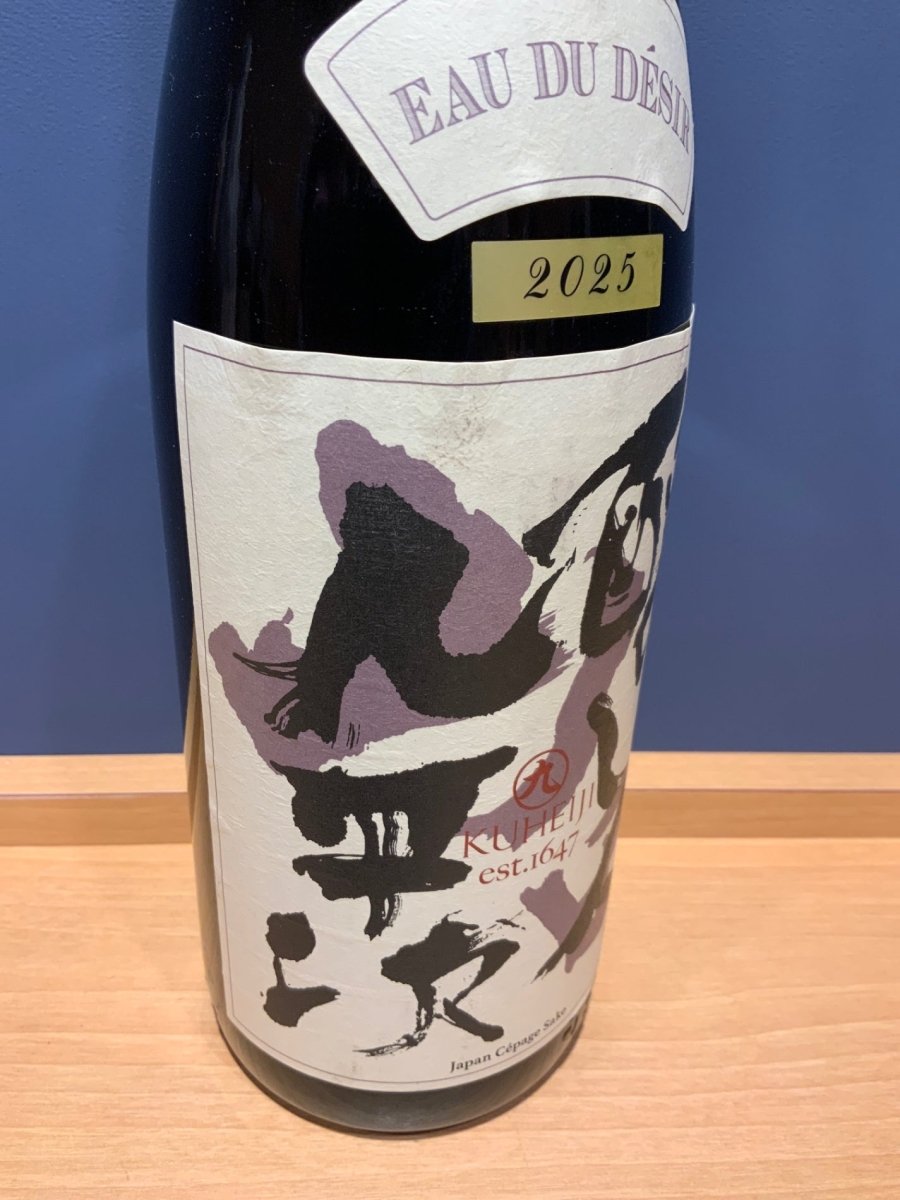 image 醸し人九平次　EAU DU　DESIR 黒田庄　山田錦 - LIQUOR JOY