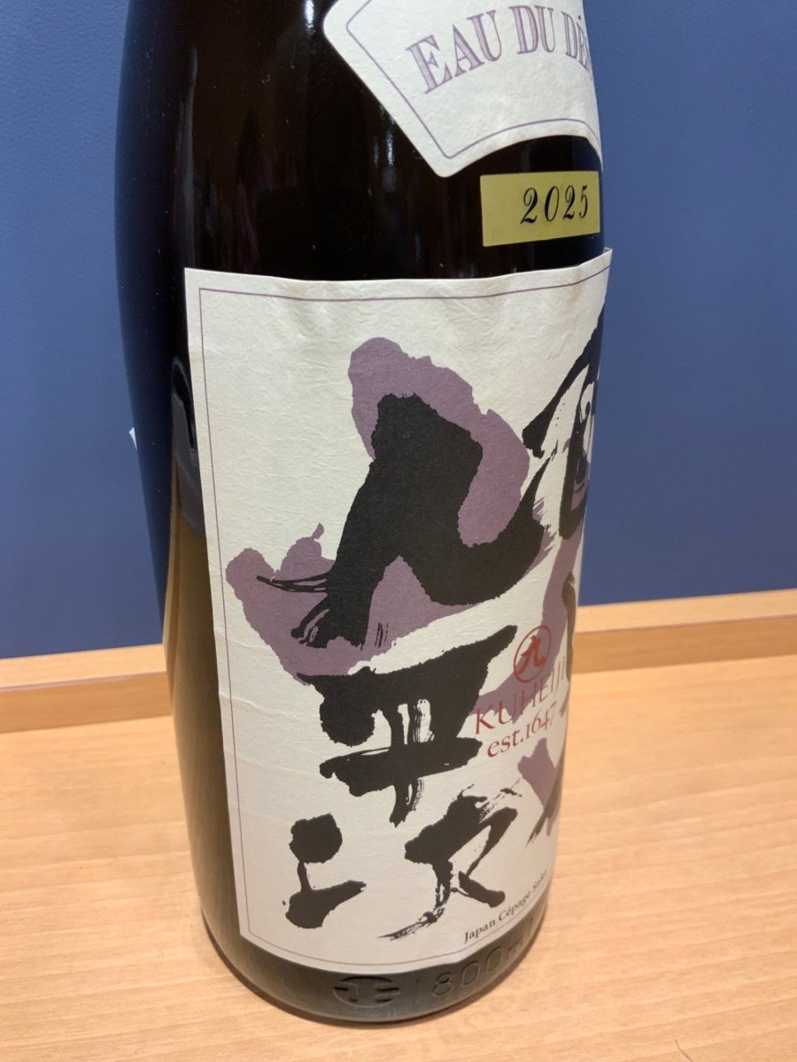image 醸し人九平次　EAU DU　DESIR 黒田庄　山田錦 - LIQUOR JOY