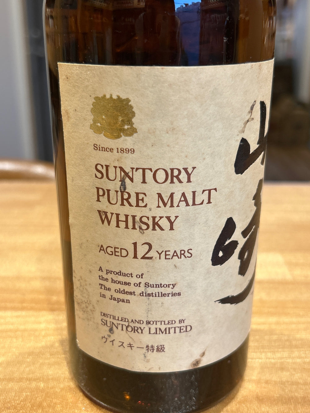 Yamazaki Pure Malt Whisky 12 Years Old, 750ml, Special Grade, No Box