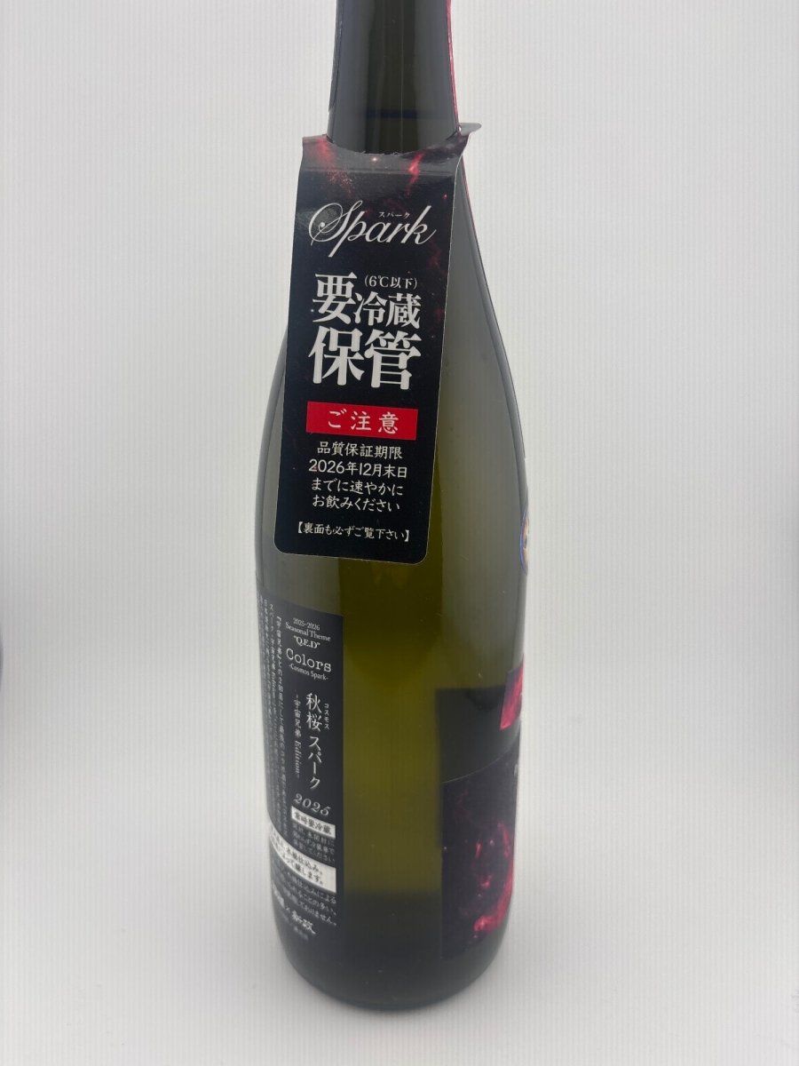 新政 宇宙兄弟 コラボ 新政酒造 コスモススパーク 宇宙兄弟Edition - LIQUOR JOY
